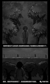 二、 村民口耳相传的诡异传说