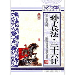 1.1 《孙子兵法》的时代特征与作者身份