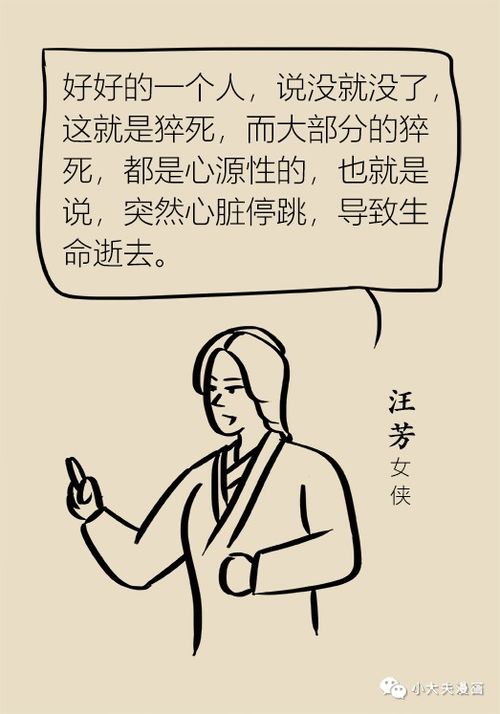 五、 学业及仕途受阻之潜在暗示