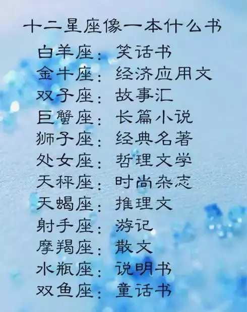 哪本书改写了星座最权威的一本，适合研究十二星座？