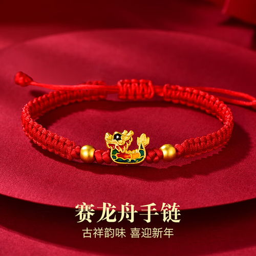 龙年生肖珐琅手链代表什么含义？