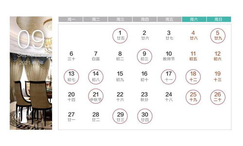 2026年农历一月二十九是吉日吗？农历十一月哪天适合改写？