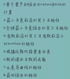 千字文的深层含义