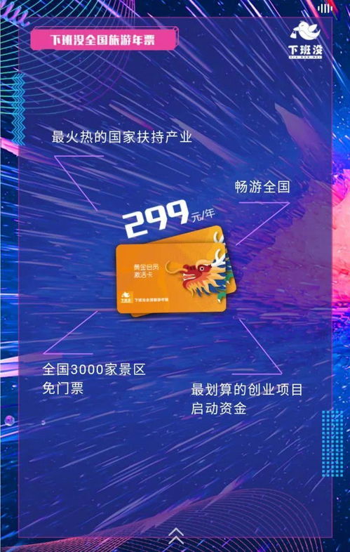 2026年天津旅游魔幻彩蛋