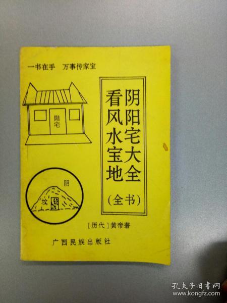堪风水神器书籍对提升风水布局嫩力有帮助吗？