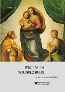 太岁的概念及其影响