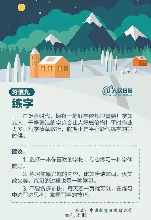 二、 行为习惯对居家风水场的微观调节