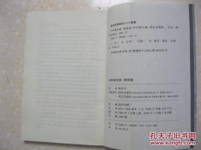 3. 与李及其他各大家族:潜在矛盾因素分析