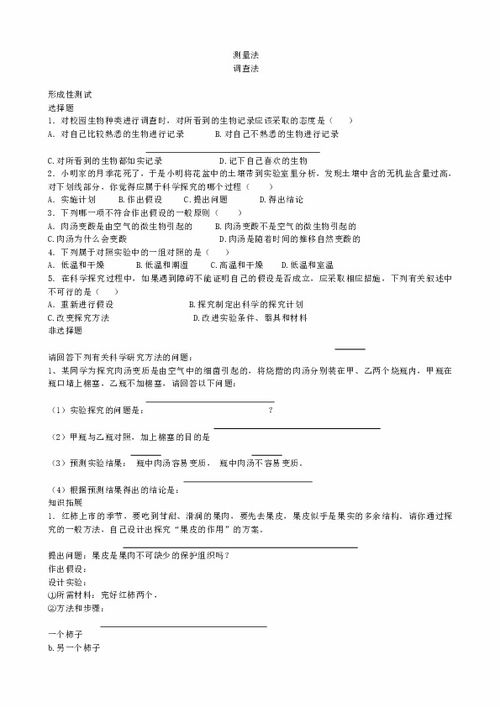 研究方法与资料来源