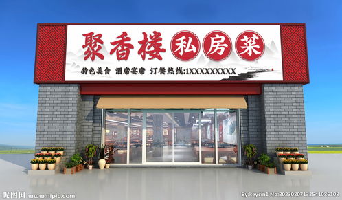 2026年八月店铺挂招牌吉日是哪天？门头上挂件新款推荐是什么？