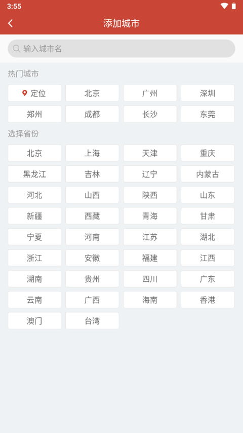 一、  黄历择吉的理论基础与历法机制