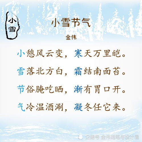 ：二十四节气歌在当代生活语境中的学术阐释