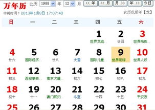 2019年7月23日黄历和2019年冬月初二黄历分别是什么？