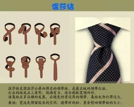 送男人领带代表什么深层含义？