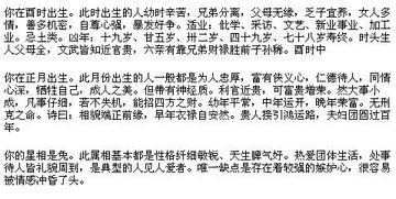 2011年2月10日9时50分的八字生辰是什么？