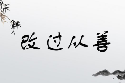一、 缘起——为何要在四字成语里找女孩的名字