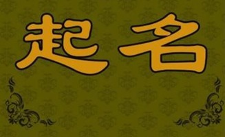 王姓的由来：一点儿小历史