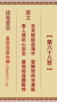 1. 签文原文