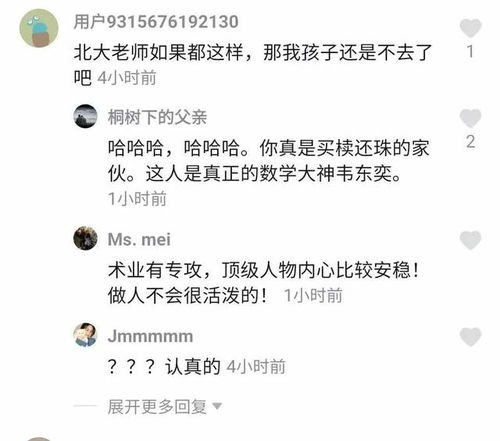 2.3 偏印落宫对兄弟姐妹及父母长辈关系的制约