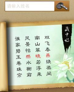 一、 古典诗词中的聂氏佳名