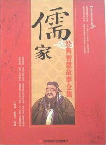 二、 “仁”的核心地位：构建和谐社会的基石