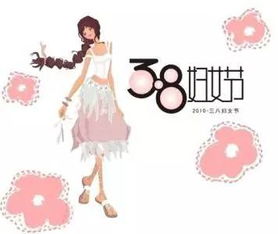 一、  妇女节的历史溯源与名称演变