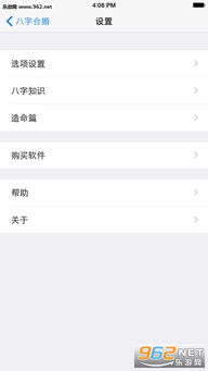 免费下载婚姻八字合婚软件，适合女性使用吗？