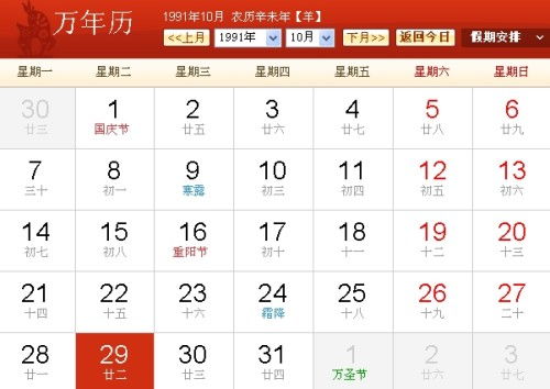 2002年属什么生肖的都有哪些？农历2002年生肖属什么具体含义是什么？