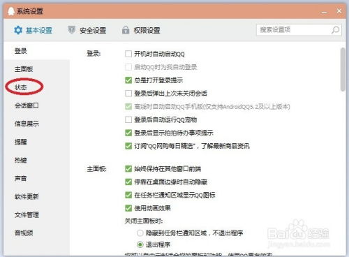 1. 通过QQ客户端内置功能追溯历史网名