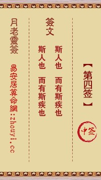 1.2 第十六签的吉凶定论