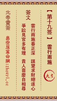 玄天上帝灵签11解和22签全解分别是什么意思？