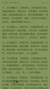如何通过八字四柱算命来了解自己的命运？