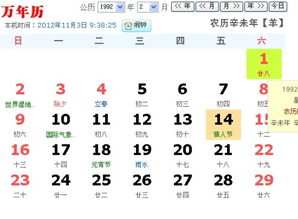 阴历1月11日出生的人属于哪个星座？