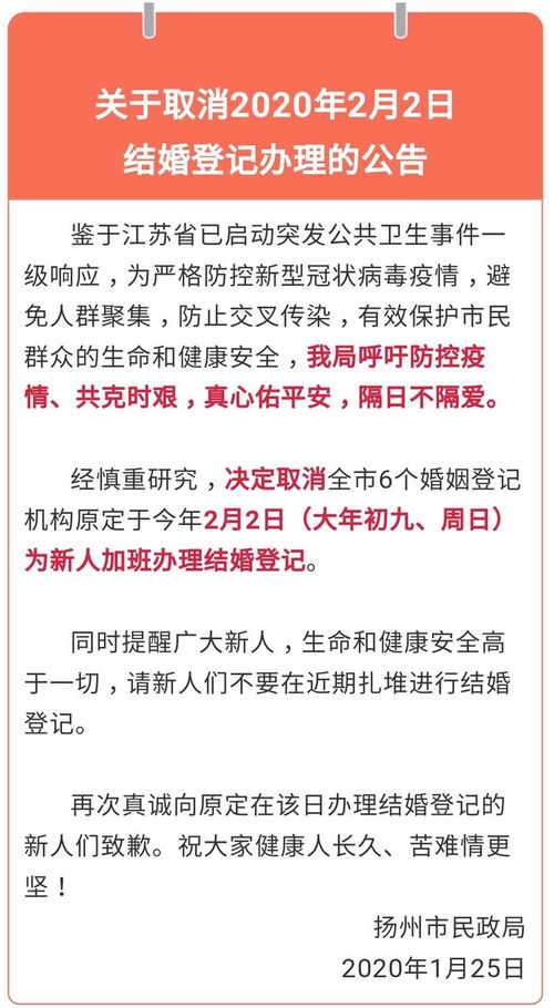 二、 黄历记载及其对2023年芒种领证可行性的指示