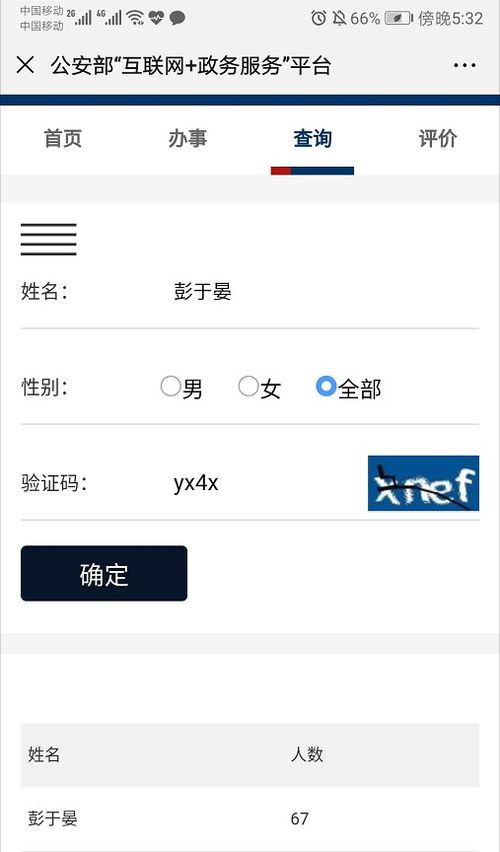 2026年百度名字费用测算，如何查询姓名价格？