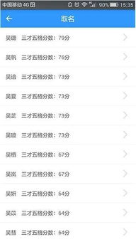 五行八字？别逗了！