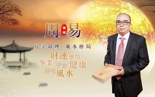 九紫离火大运概述及其历史渊源