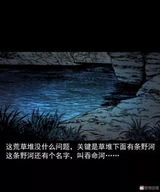 诡异的故事背景
