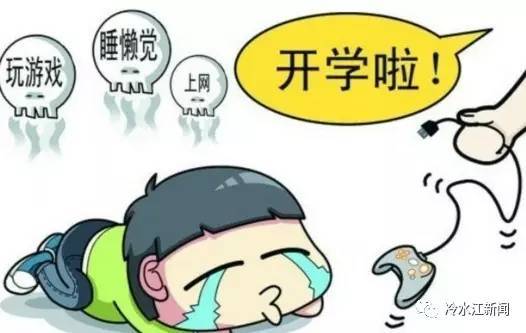 作息时间的规范化及其风水意蕴