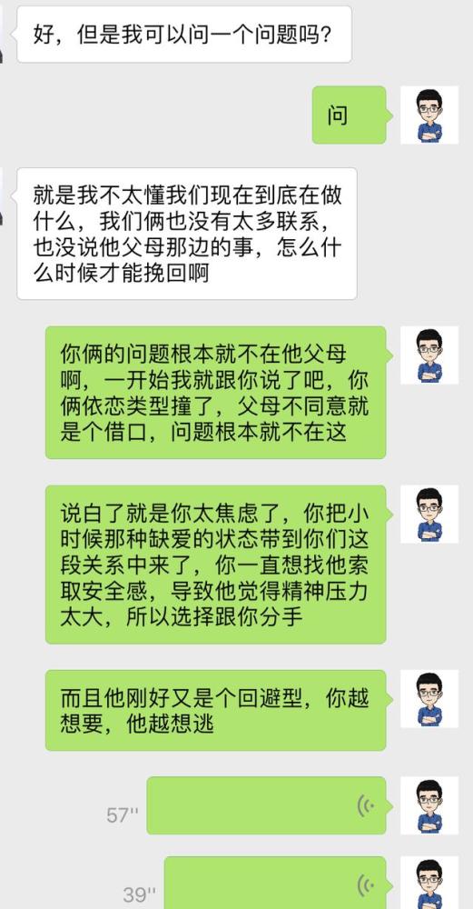 模块二：心态调适与自我反省