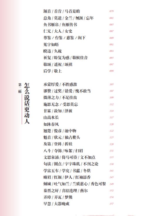 五音律系（注重音韵和谐）