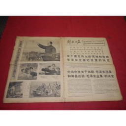 四、 生辰批断及命运走势