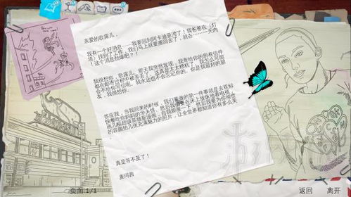 三、 场景细节与深层心理动机探析