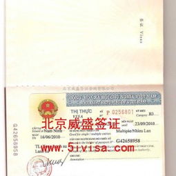 (二) 签证费用与支付方式