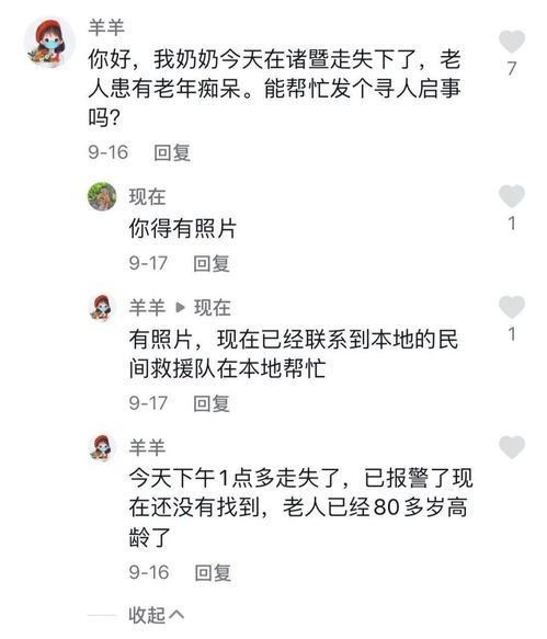 ：关于七十三岁寿辰的传统观念及其文化根源