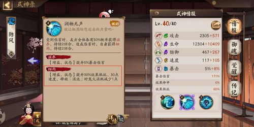 式神如何通过椒图技能得知其他式神的吉凶信息？