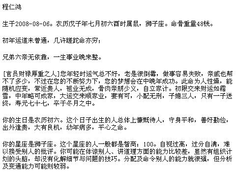 ：传统命理学视域下姓名与八字的深度耦合