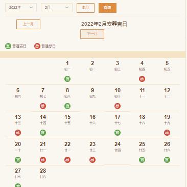 2026年12月适合下葬的日子和2026年1月安葬吉日推荐，有哪些具体日期可以参考？