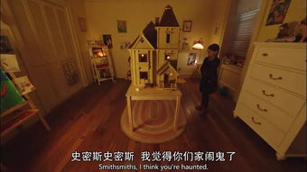 窥探老屋背后的幽冥与童年恐慌