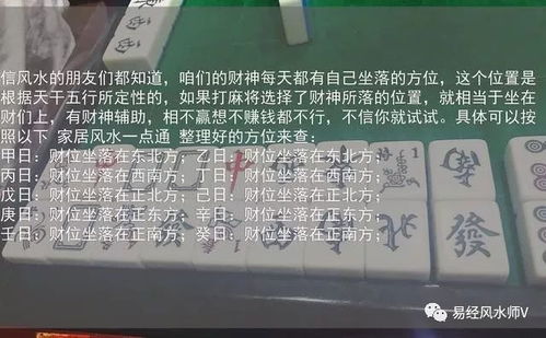 （一） 面向财神方位的优选策略